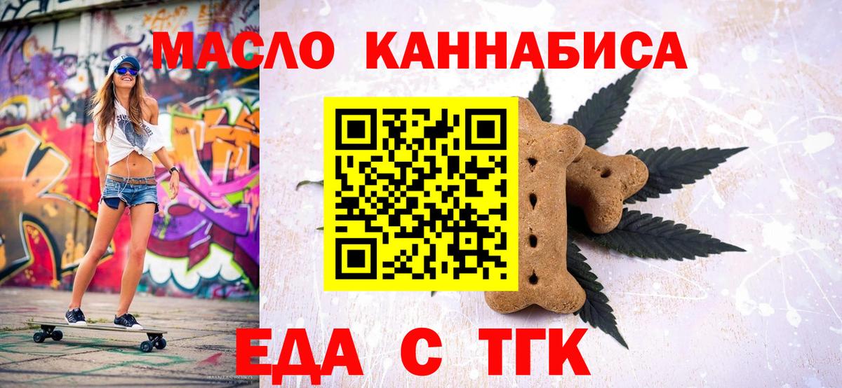 Canna-Cookies конопля  Вход с VPN  Миллерово 