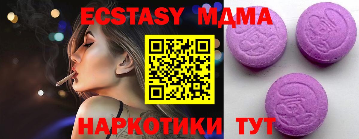 Миллерово  Экстази  Вход с VPN  Ecstasy таблы 