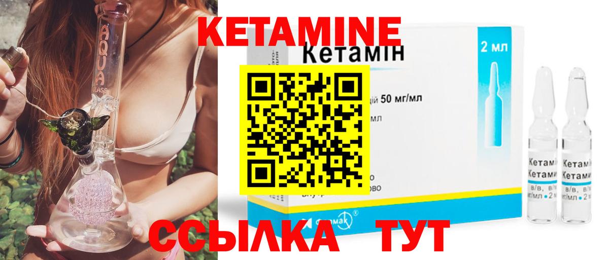 КЕТАМИН ketamine  Кетамин ketamine  Миллерово  Вход с VPN 