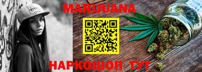каннабис Усть-Илимск