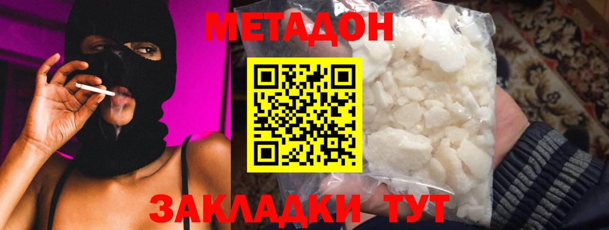 МЕТАДОН белоснежный  ссылка на мегу маркетплейс  Миллерово  Вход с VPN 