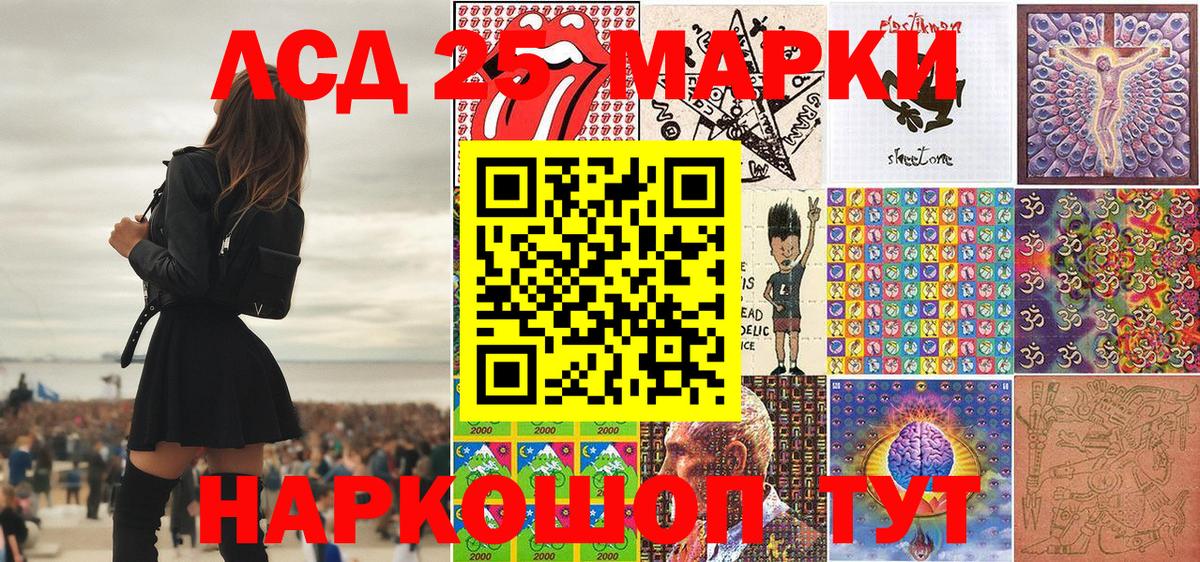 Наркотические марки 1,8мг Миллерово