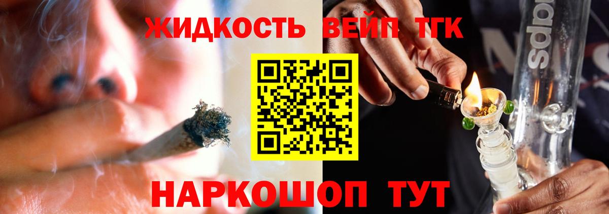 цены   Дистиллят ТГК Wax  Вход с VPN  Дистиллят ТГК Wax  Миллерово 