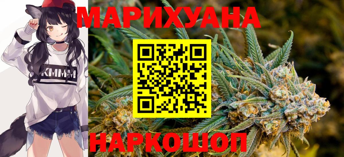 Миллерово  Марихуана SATIVA & INDICA  Канабис AK-47  Вход с VPN  МАРИХУАНА LSD WEED 